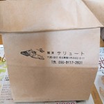 サリュート - 持ちかえりピロシキ