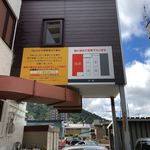 円山 カルネ - 駐車場の案内