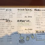 円山 カルネ - 飲み放題あります