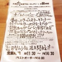 ブルーキッチン 堺筋本町店 - 
