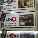 久留米ラーメン 三代目よかろうもん - 3店舗もあるようです