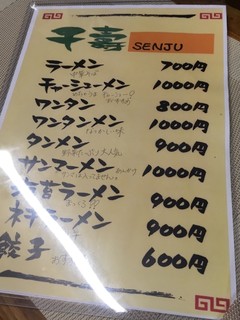 h Senjiyu - 