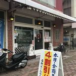 京華園 - 50周年で4割引サービス中でした。