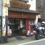 清正堂 - 店頭