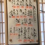 天ぷら鉄板料理 天旬 - メニュー  店内