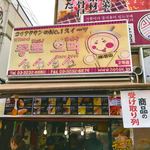 ジョンノホットク - 