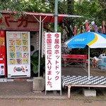 Imaya No Hambaga - お店を横からパシャリ。
