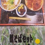 こだま食堂 - 