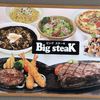 ビッグステーキ 向陽台店