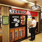 Yokohama Ie Kei Ramen Umeda Ya - 店舗外観