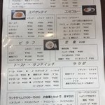 珈琲店豆の木 - メニュー^ ^