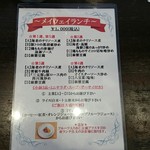 メイウェイ - メイウェイランチメニュー♪週ごとにメインの料理が変わります。