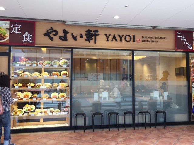 やよい軒 阪神西宮店 西宮 阪神 定食 食堂 食べログ