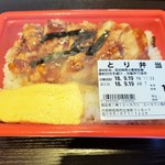 AceONE - とり弁当　205円