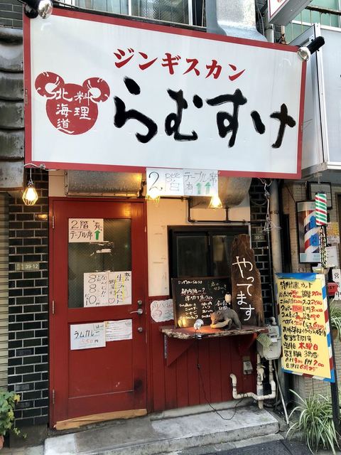 本格ジンギスカンを東京で 羊肉の焼肉を堪能できる店15選 食べログまとめ 本格ジンギスカンを東京で 羊肉の焼肉を堪能できる店15選 食べログまとめ