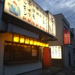 Sumibi Yakitori Tottoriya - 