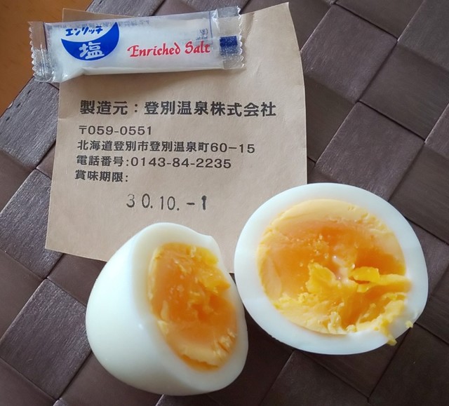 夢元 さぎり湯 - 登別市その他（その他）の写真