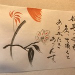 天ぷら鉄板料理 天旬 - 厠  殿方用  注意書