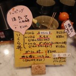 ぺりーのいくら丼 - メニュー