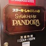 Pandora - いざ名門パンドラへ！