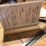 松戸中華そば 富田食堂 - 