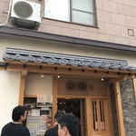 松戸中華そば 富田食堂 - 