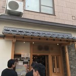 松戸中華そば 富田食堂 - 