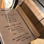 松戸中華そば 富田食堂 - 