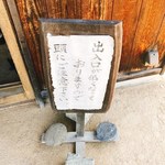 そば屋 長森 - 外観