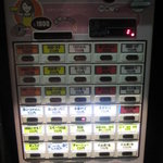 つけめんTETSU - 店外券売機　夜