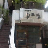 神田 雲林 - 