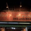 ソムタム