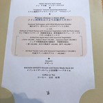 Chez TAKA HIGASHIAZABU - ランチメニュー