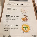 コーヒー&ジェラート ザ カップス - 豆花のメニュー