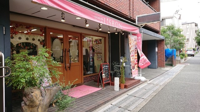 パティスリーリスボン 東豊中店 ケーキ屋 パティスリー 豊中 茨木 高槻 Shiori パティスリーリスボン 東豊中店 ケーキ屋 パティスリー 豊中 茨木 高槻 Shiori