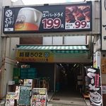 うなぎ専門店 うな菊 - 