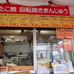 Takoyaki Koubou Jun - 