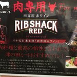 津の田ミート - 