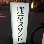 Asakusa Sutando - 