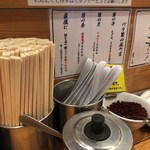 らーめん バリ男  - 