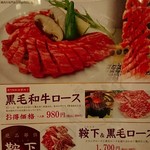 焼肉の名門 天壇 - 