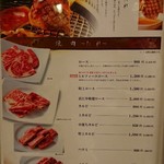 焼肉の名門 天壇 - 