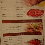 焼肉の名門 天壇 - 