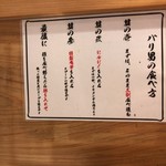 らーめん バリ男  - 