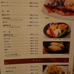 焼肉の名門 天壇 - 