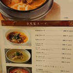 焼肉の名門 天壇 - 