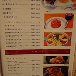 焼肉の名門 天壇 - 