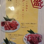 焼肉の名門 天壇 - 