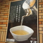 焼肉の名門 天壇 - 