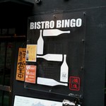 BISTRO BINGO - 洒落♡